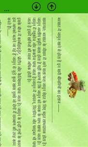 Ayurvedic Remedies in Hindi screenshot 7