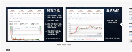 股票基金助手 - 盯盘助手 marquee promo image