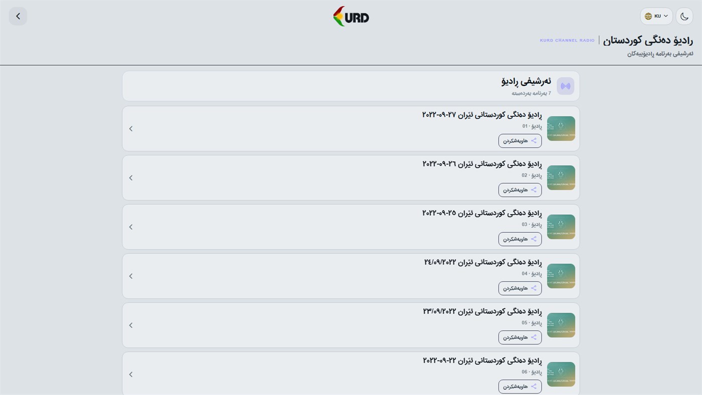 #7. Kurd Channel (Windows) By: Kurd Channel