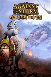 Against the Storm 어게인스트 더 스톰