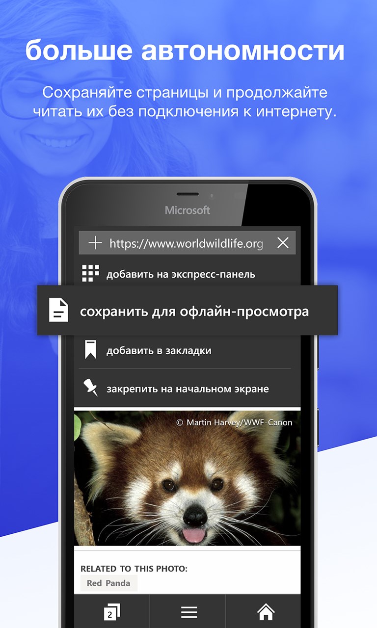 Opera Mini Screenshot