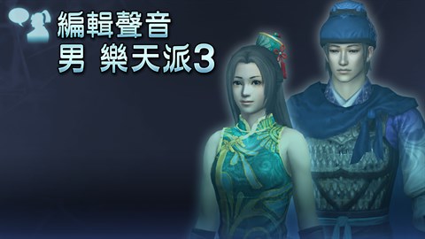 Custom Male Voice: Optimist 3