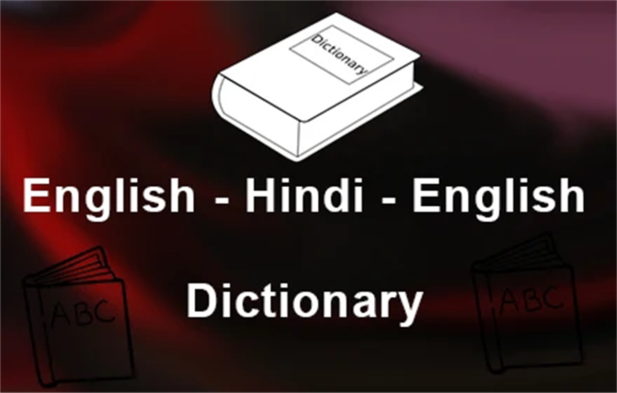 English Hindi English Dictionary