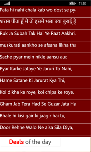 Latest Shayari / Best Shayari Collection screenshot 3