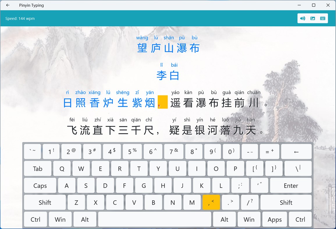 #2. Pinyin Typing (Windows) 作者: Pig Star