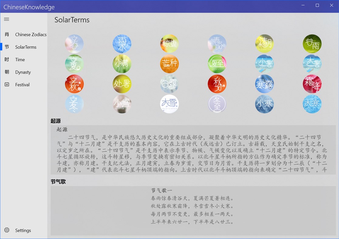 #2. 中国百科 (Windows) 由: IceSky