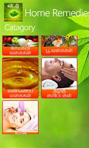 Home Remedies in tamil screenshot 2