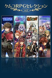 ケムコRPGセレクション Vol.2