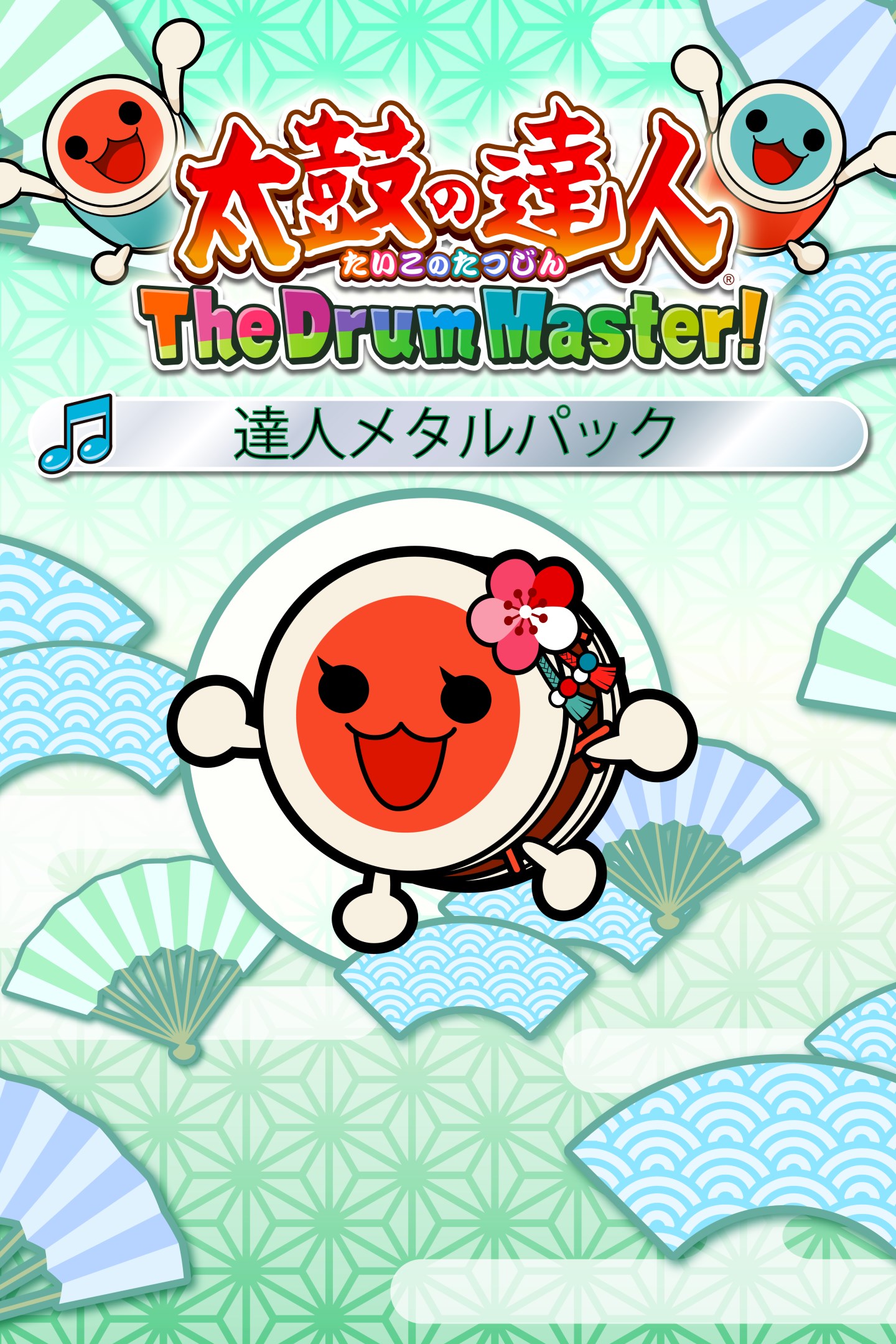 太鼓の達人 The Drum Master! 達人メタルパック を購入 | XBOX