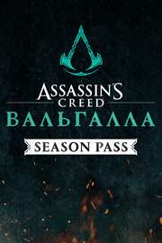 Купить ключ дешево Assassin's Creed Вальгалла. Season Pass