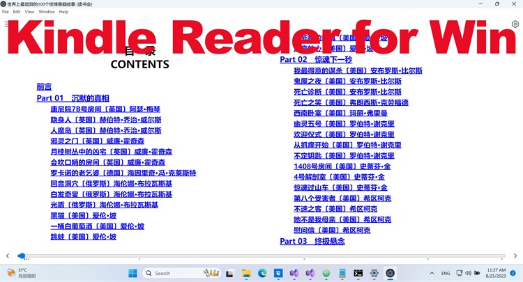 Reader for KDL books. - PC - (Windows)