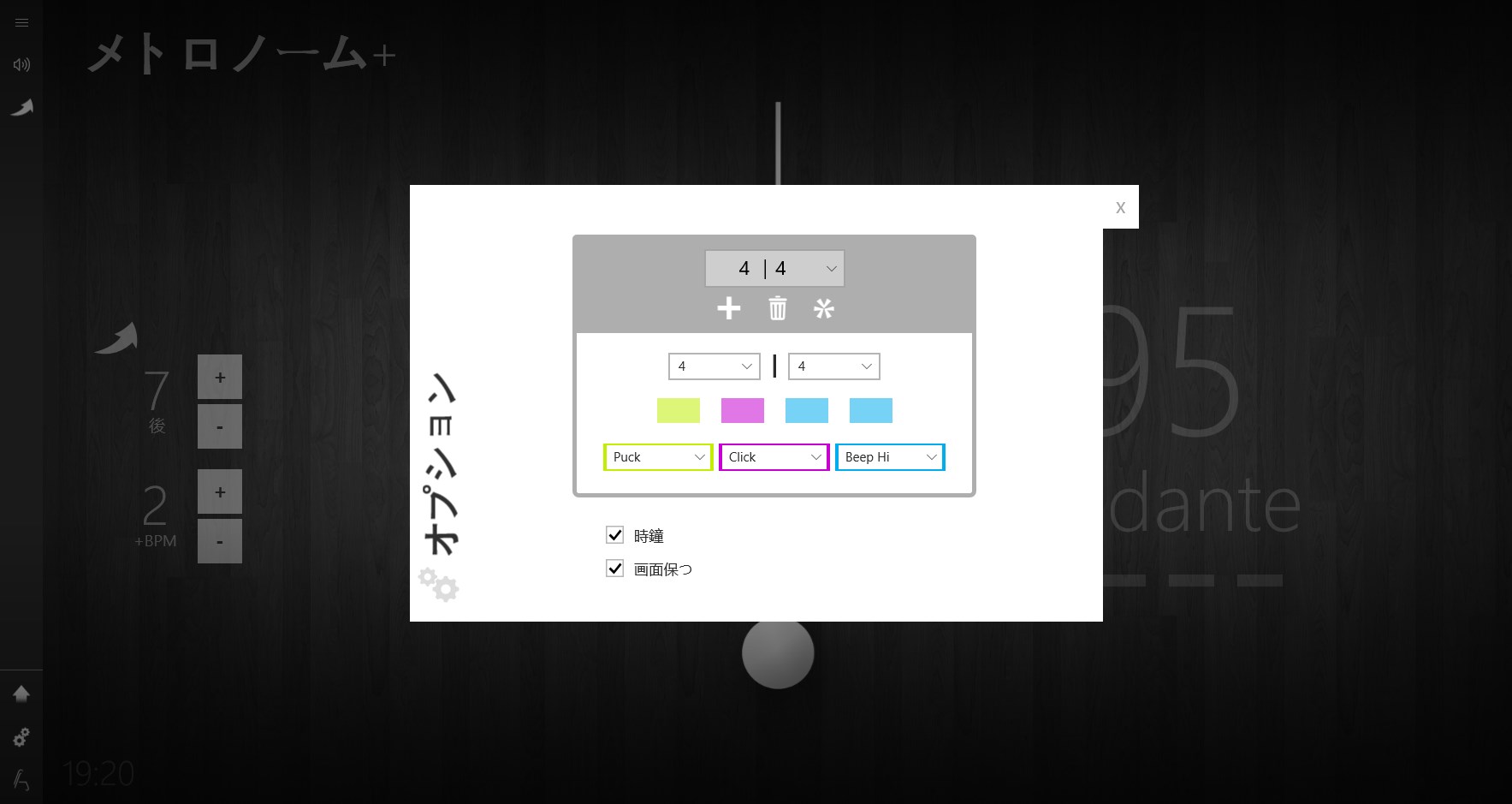 メトロノーム を入手 Microsoft Store Ja Jp