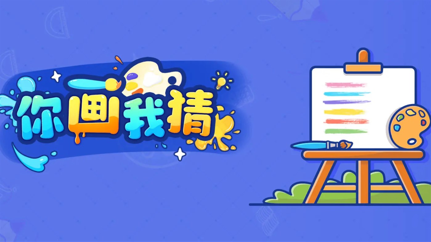 #5. 嗨派-社交派对游戏 (Windows) Podle: 盛天网络