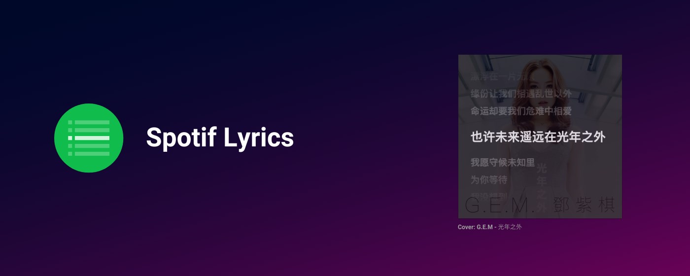 SLyrics
