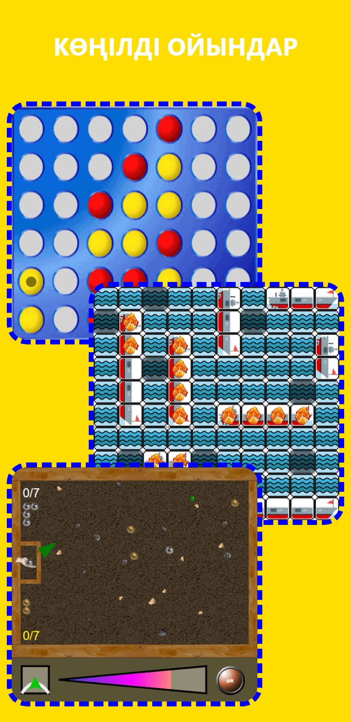 Сексуалдық ойындар