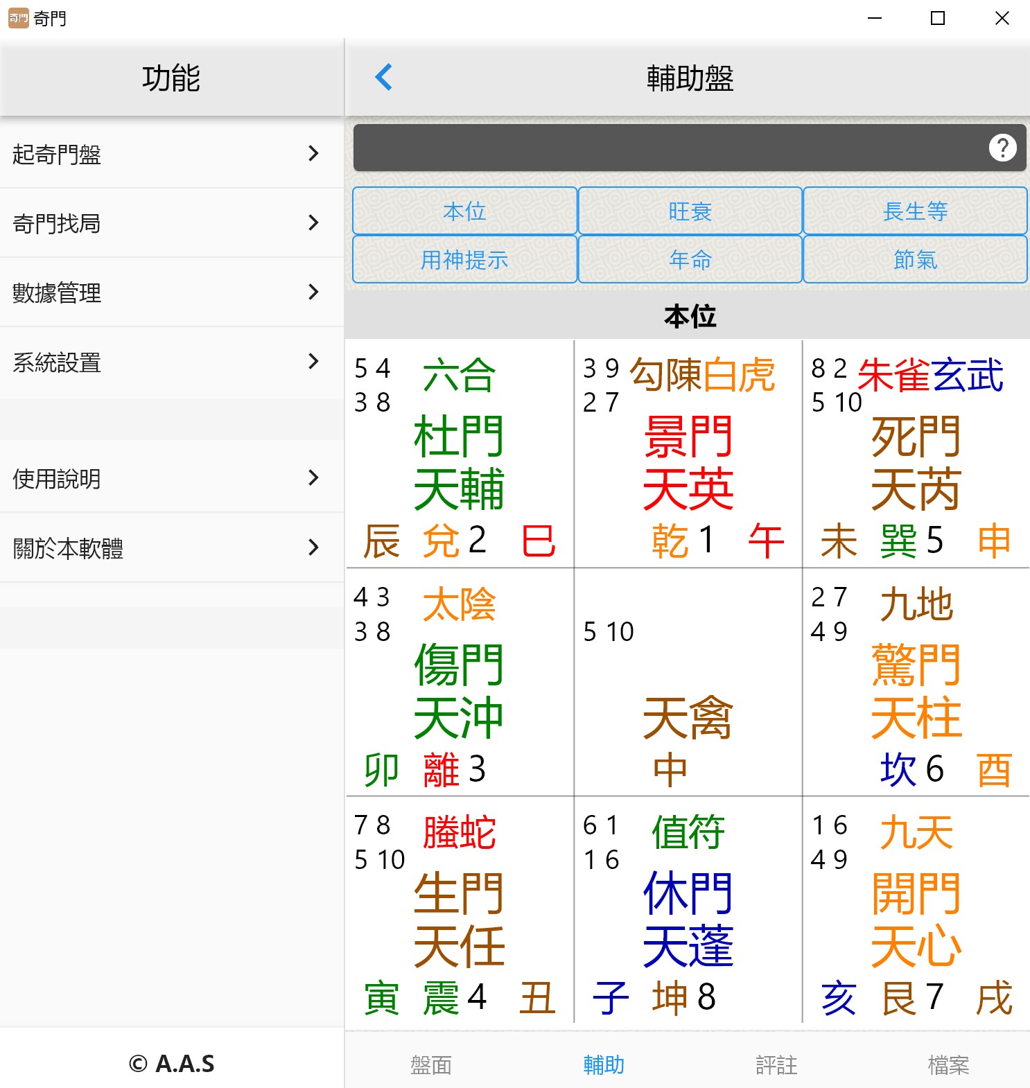奇門- Windows にダウンロードしてインストール| Microsoft Store
