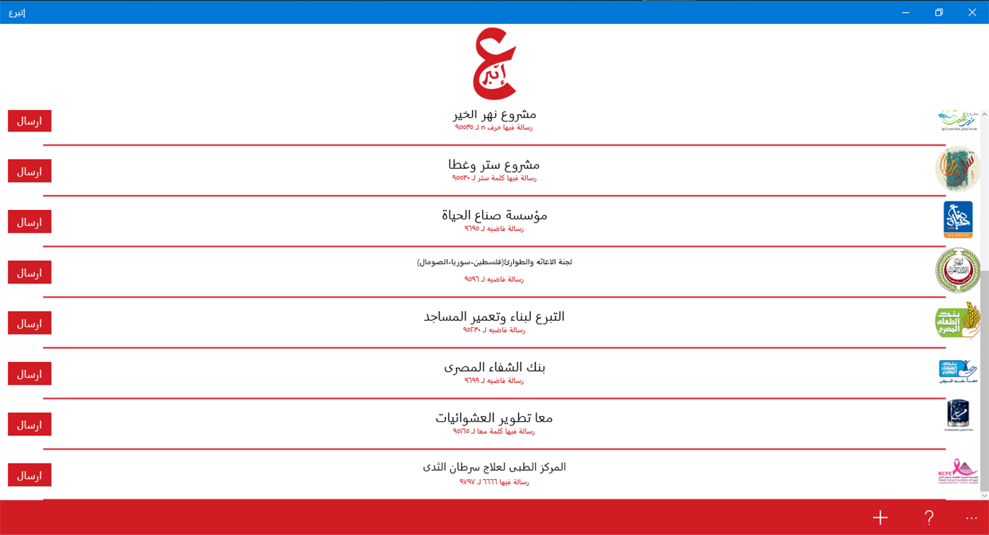 #3. إتبرع (Windows) Podle: mhmdlogan