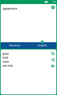 Ukrainian English Translator screenshot 3