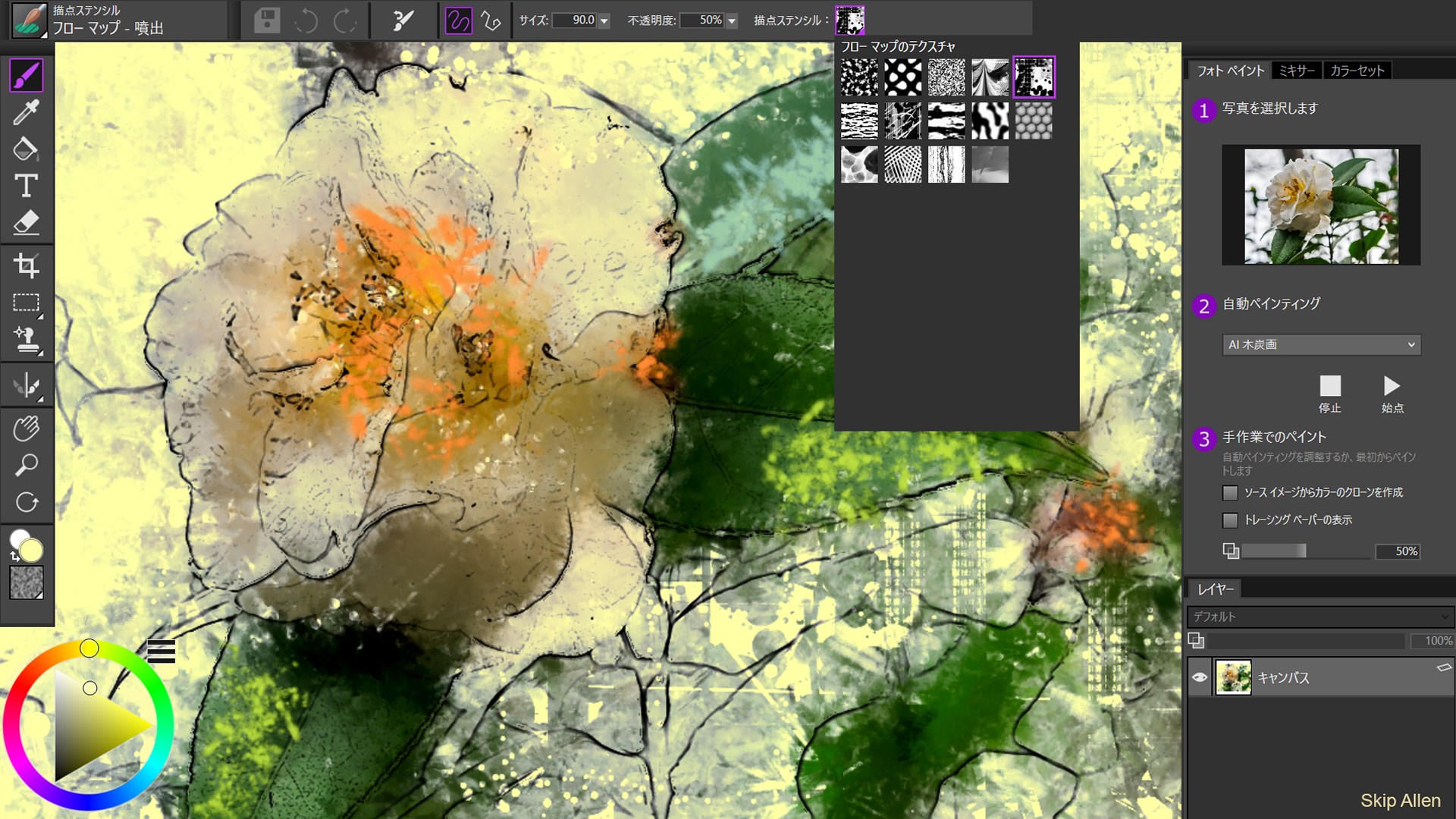 Corel Painter Essentials を入手 Microsoft Store Ja Jp