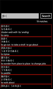 Japanese Dictionary screenshot 1