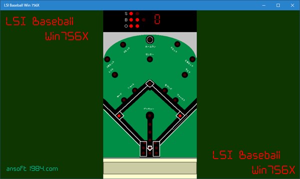 LSI Baseball Win 756 — 2