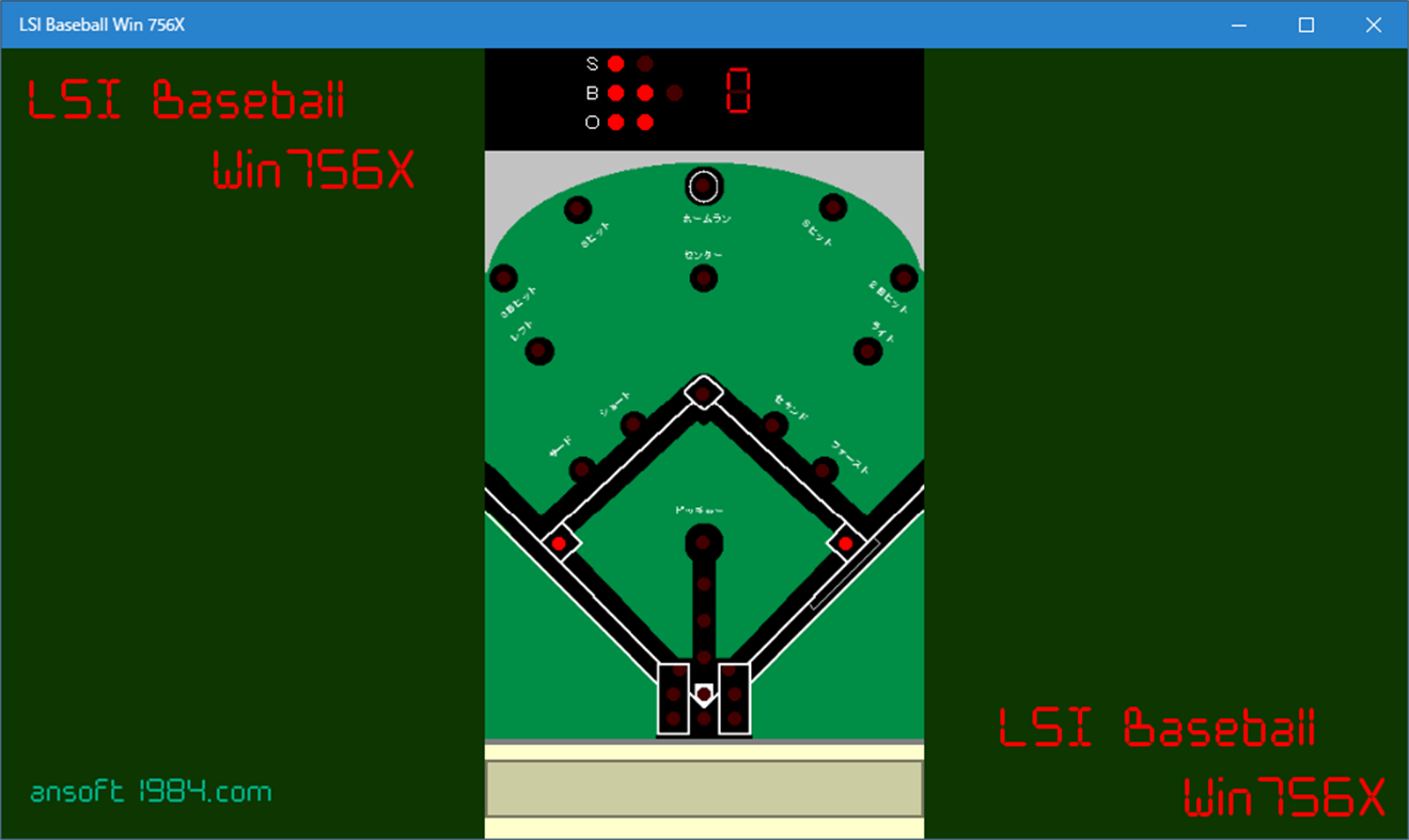 #5. LSI Baseball Win 756 (Xbox) By: エイエヌソフト 永田氏