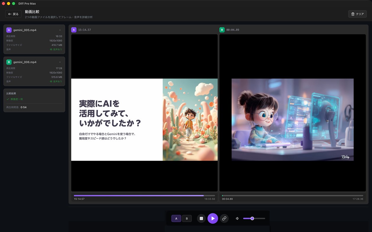 #7. Diff Pro Max - File Compare (Windows) De: Ryota Kimura