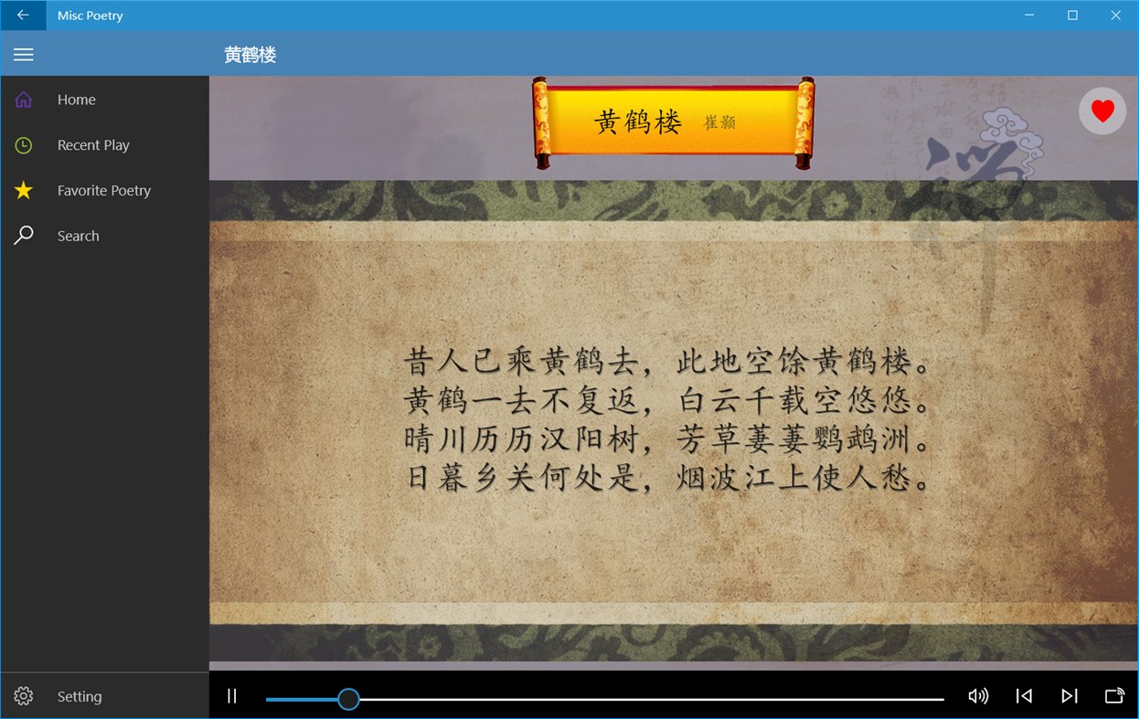 #2. 千家诗UWP (Windows) Podle: IceSky