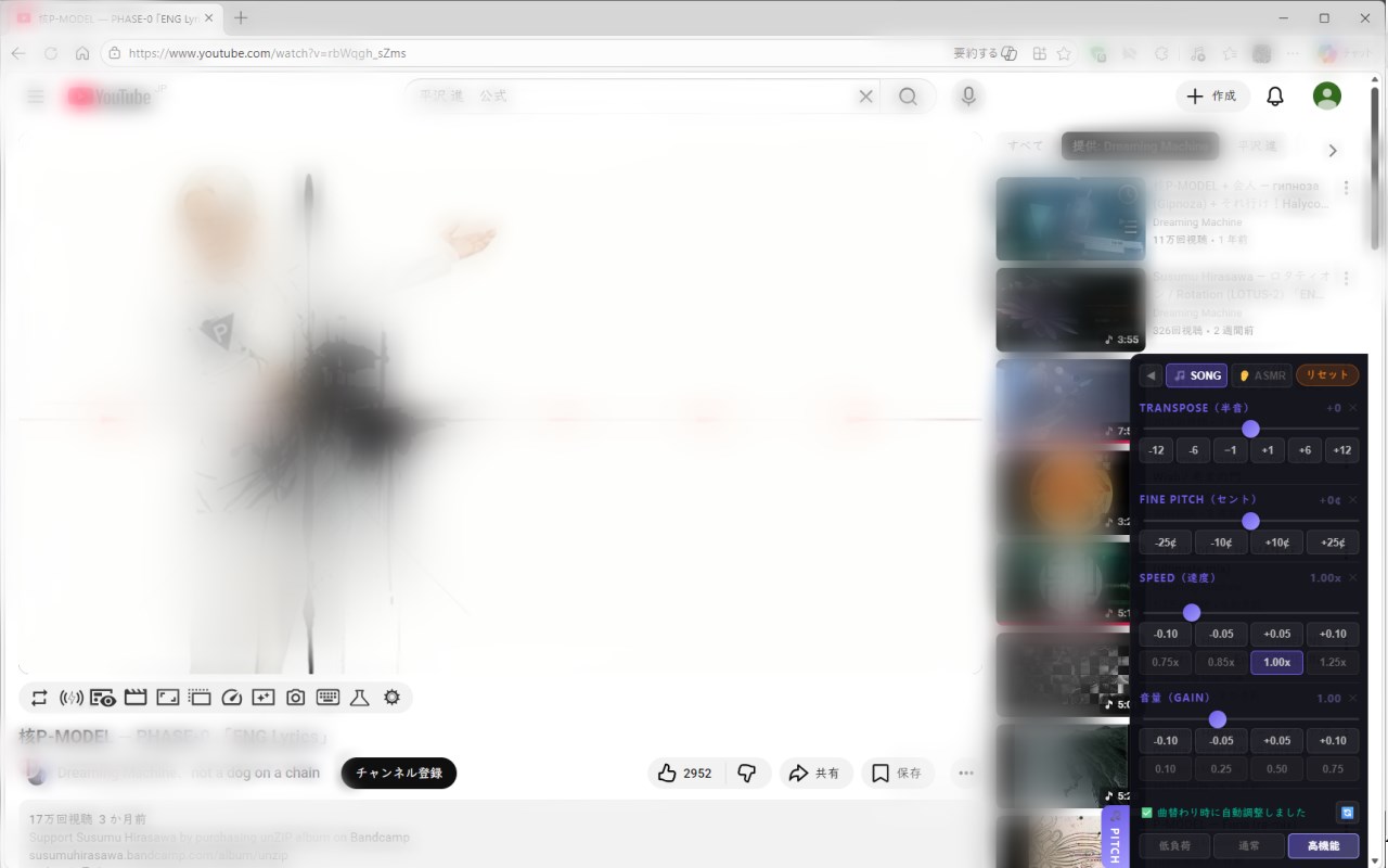 StreamTune - Pitch / Speed / Precision Vol