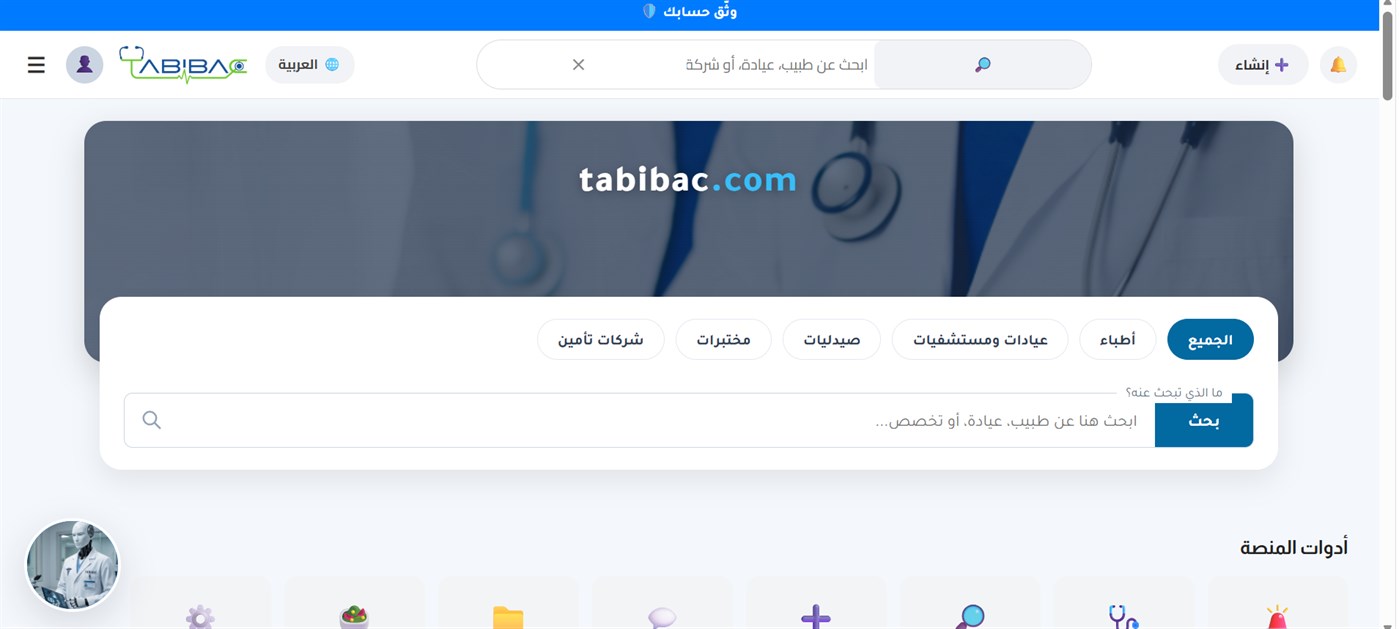 #2. tabibac (Windows) By: tabibac