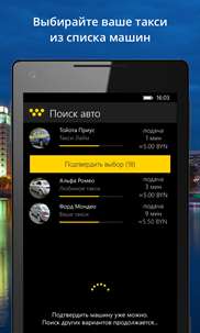 Такси Город - онлайн заказ, Беларусь screenshot 4