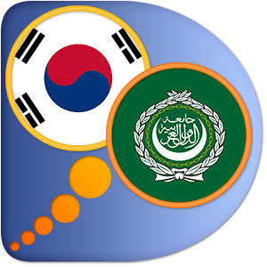 Korean Arabic dictionary