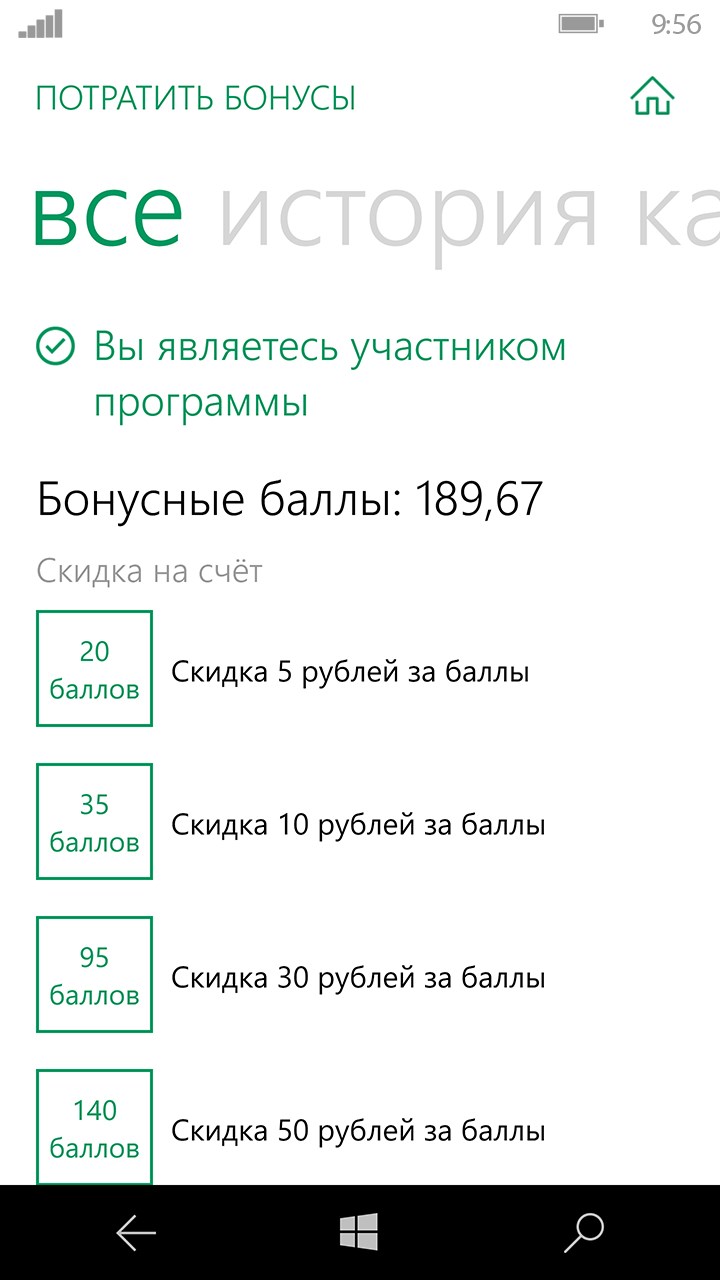 Снимок экрана 4