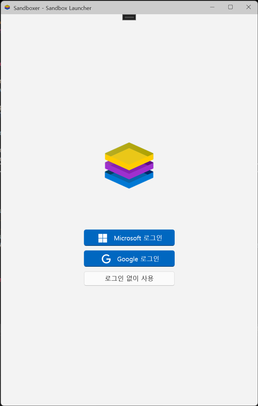 Sandboxer - Sandbox Launcher - Windows에서 다운로드 및 설치 | Microsoft Store