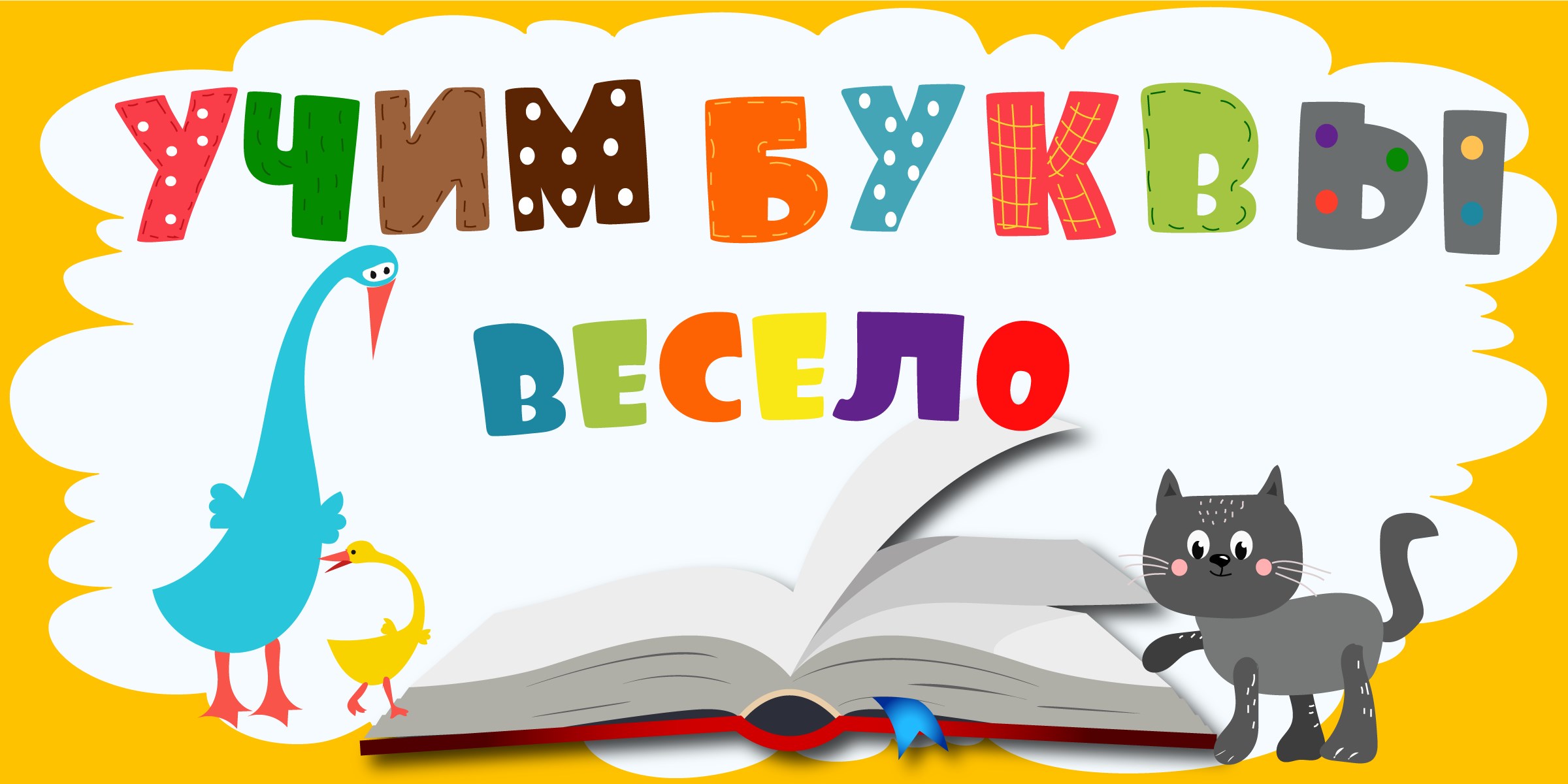 Azbuka Dlya Malyshej Bukva B Uchim Bukvy Vmeste Razvivayushie Multiki Dlya Detej Youtube