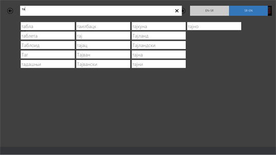 Serbian<>English Dictionary screenshot 1