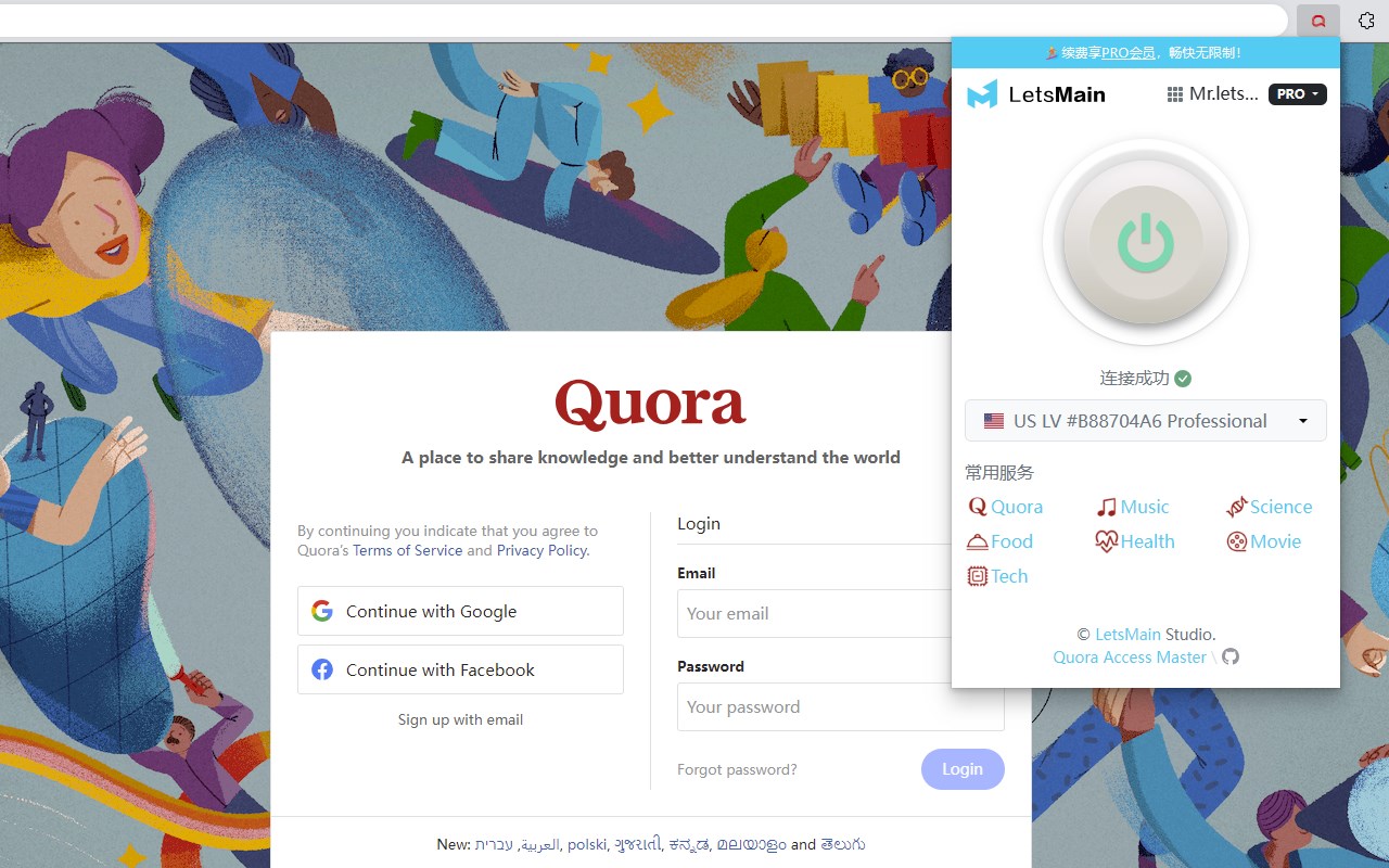QA Access Master - Quora Science Internet dedicated tool