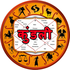 Get Kundli In Hindi Microsoft Store En In Generate your free online kundali report from astrotalk. get kundli in hindi microsoft store en in