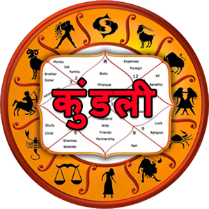 Get Kundli in Hindi - Microsoft Store en-IN Get Kundli in Hindi - Microsoft Store en-IN