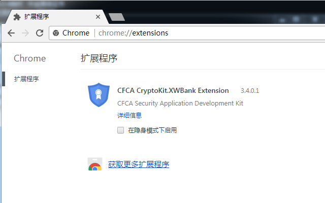CFCA CryptoKit.XWBank Extension