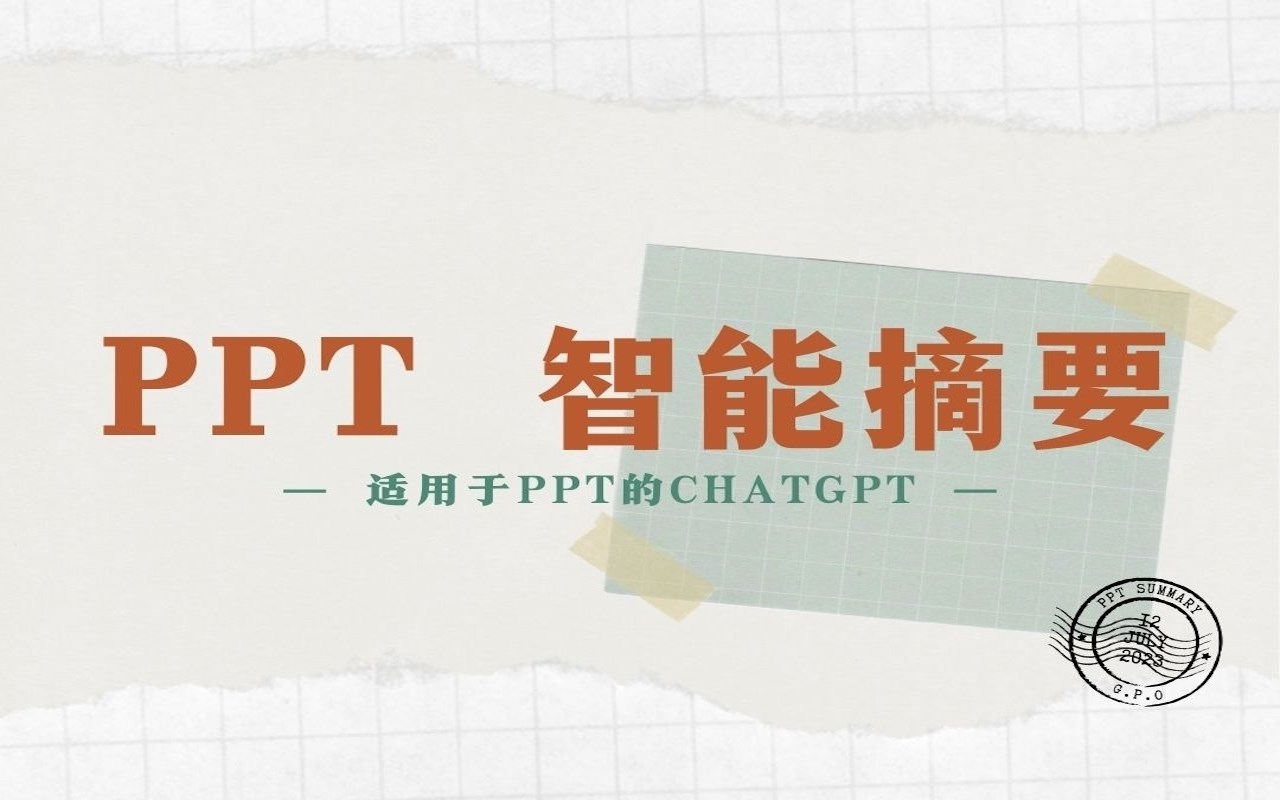 PPT Summary Genius - ChatGPT for PPT