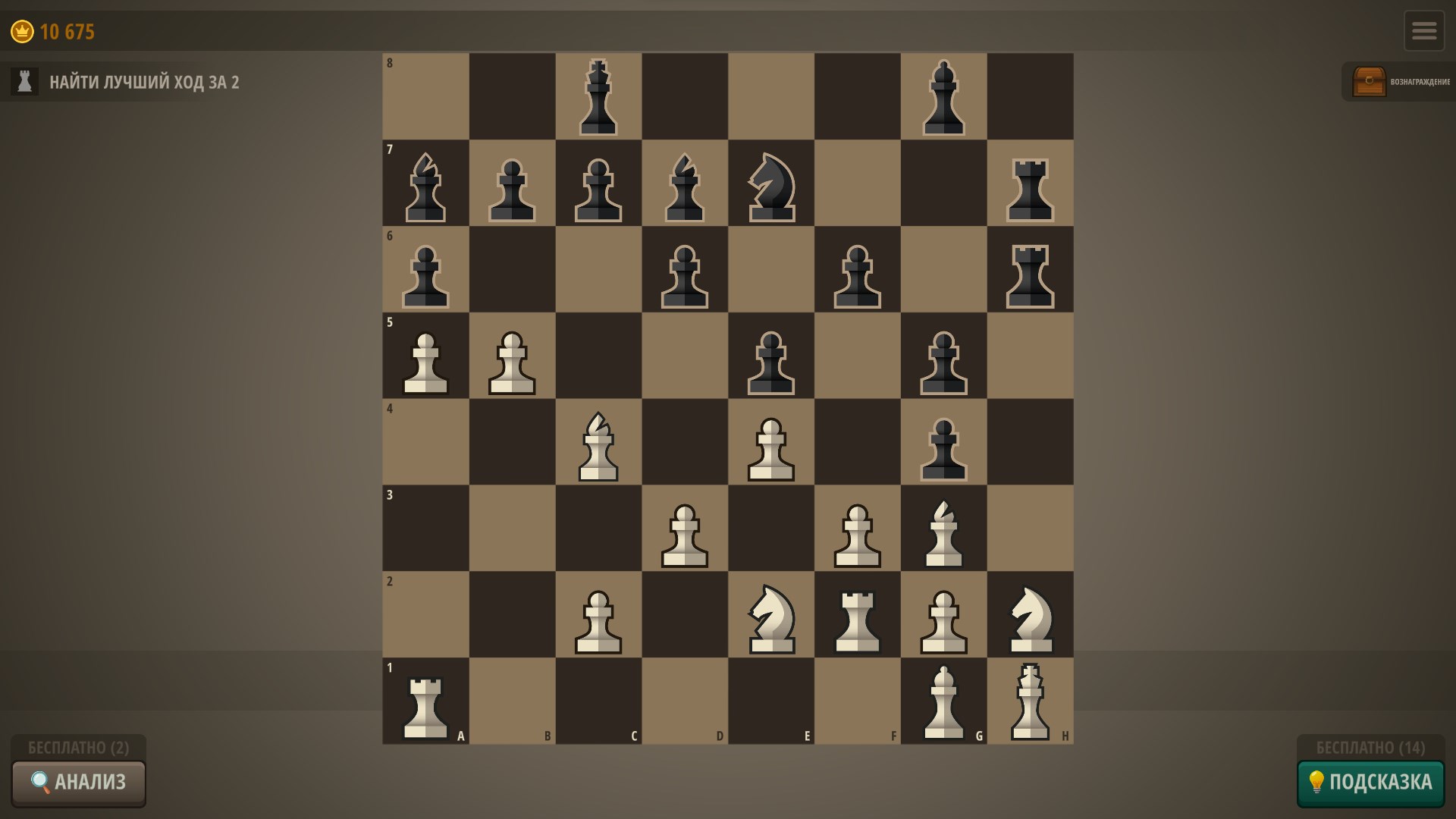 Chess Royal — скриншот 5