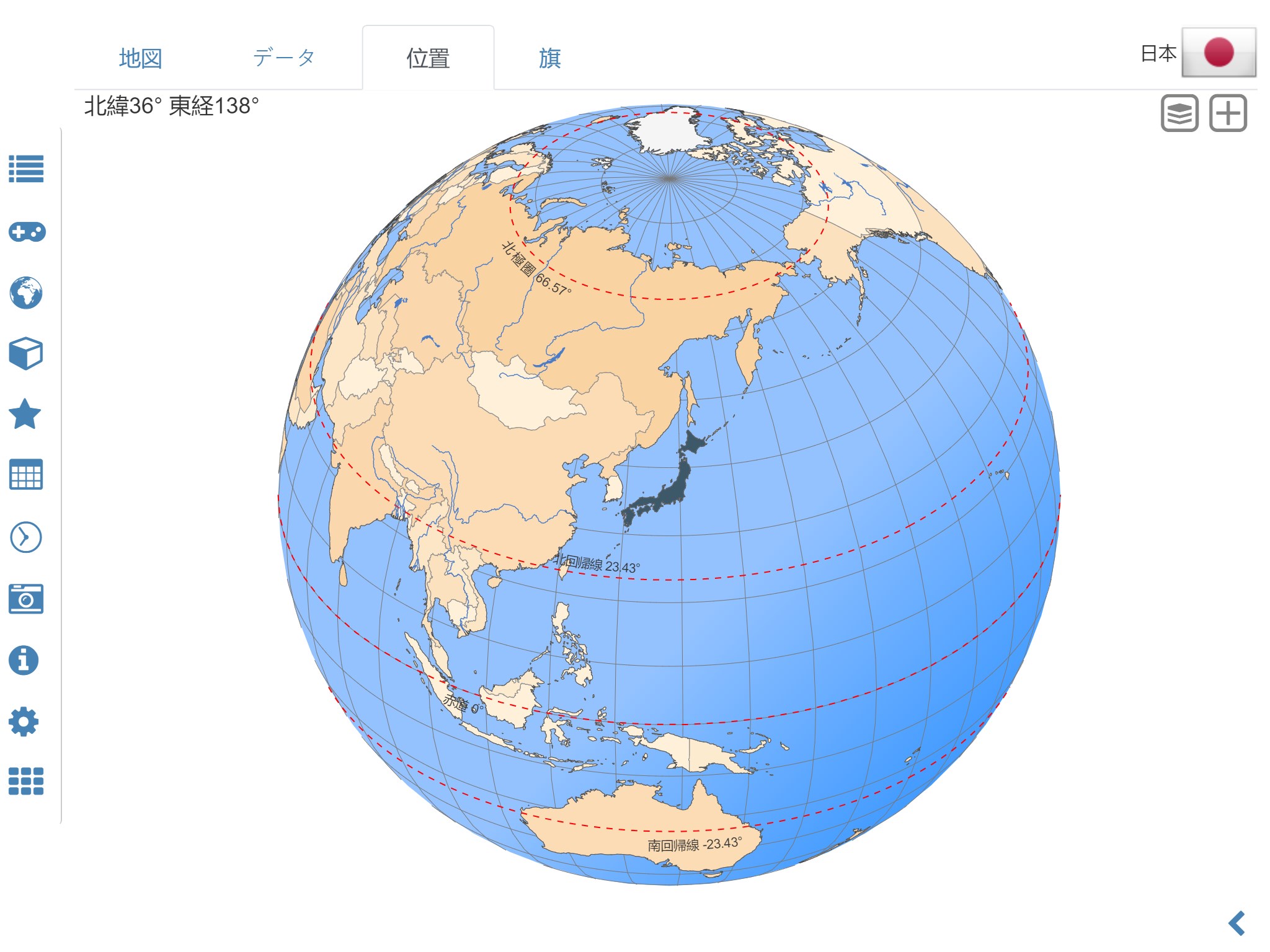 世界地図 兼 アトラス Mxgeo Pro を購入 Microsoft Store Ja Jp
