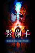 Poster de 9NHBZC8ZZCDR
