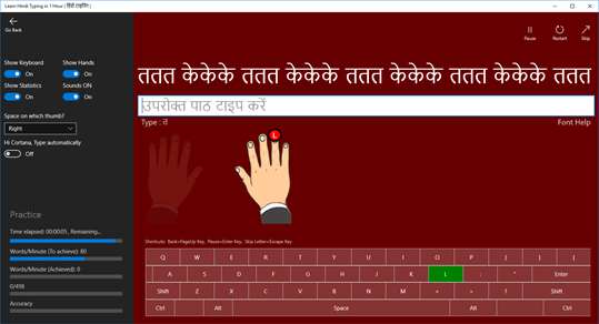 Learn Hindi Typing in 1 Hour ( हिंदी टाइपिंग ) screenshot 2