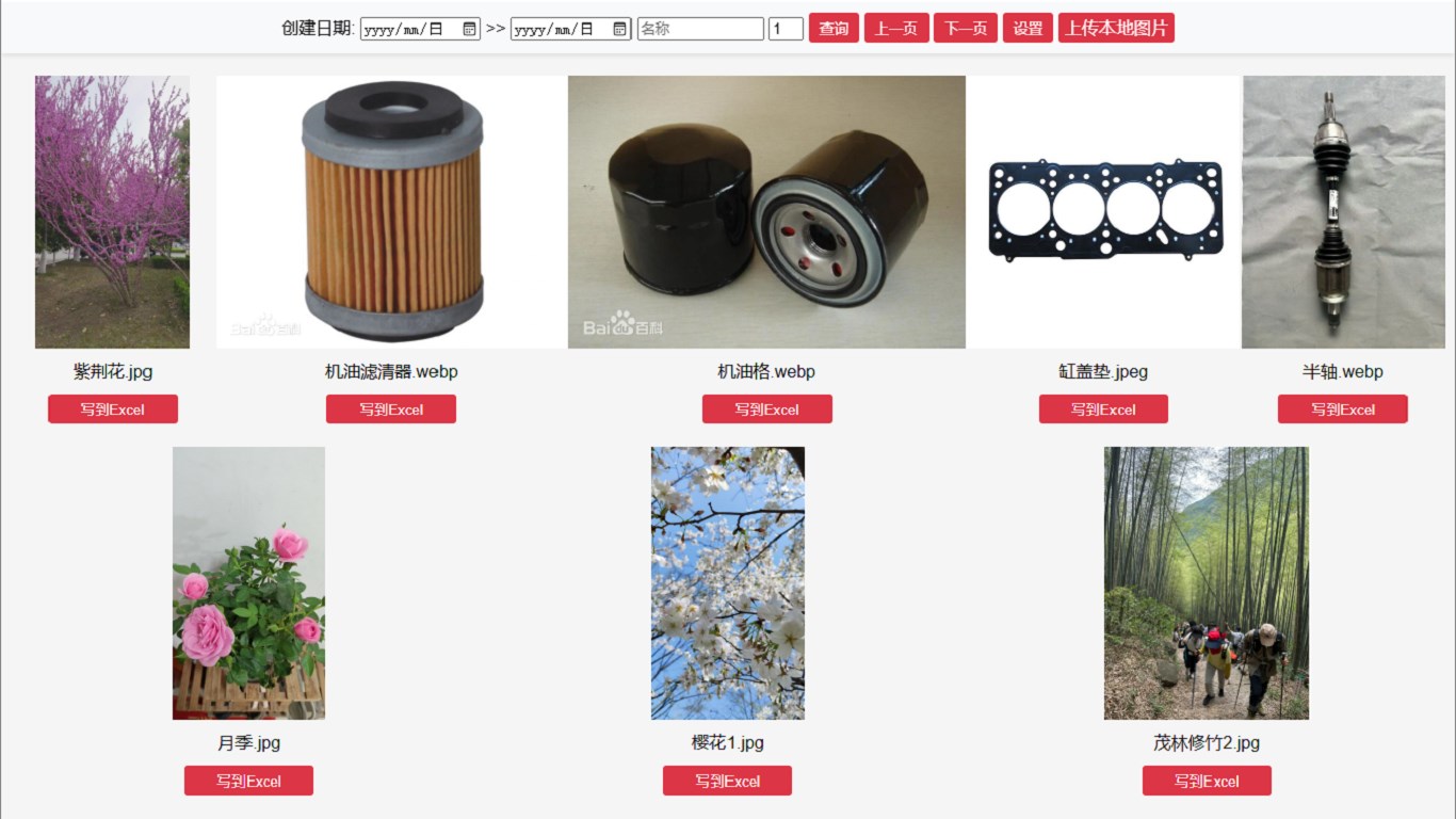 深石进销存截图5