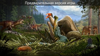 Path of Titans Пакет основателей Делюкс (Предварительная версия игры)