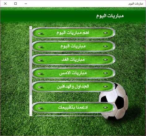 مباريات اليوم Screenshots 1