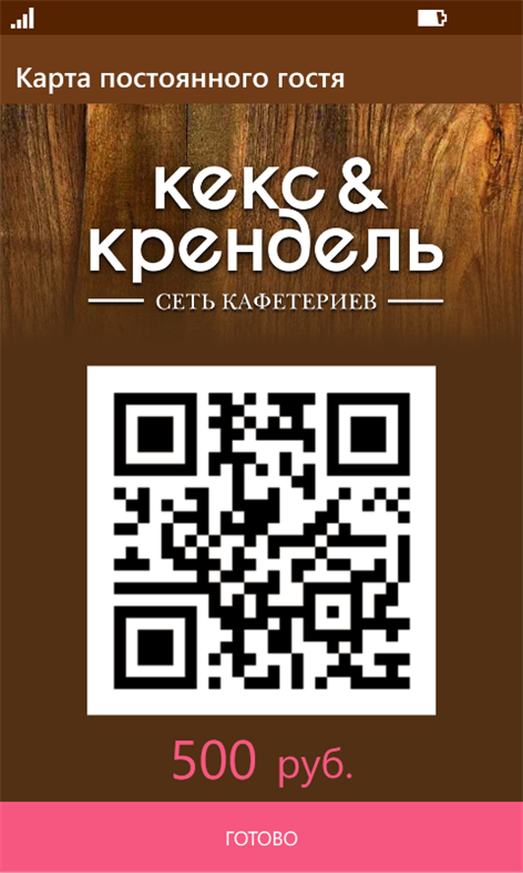 Ред Колл Ошибка 23