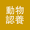 Taiwan Animal Adoption